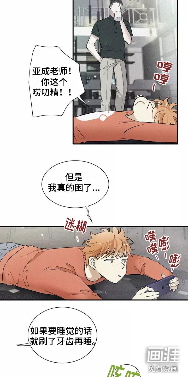 第17章：心动