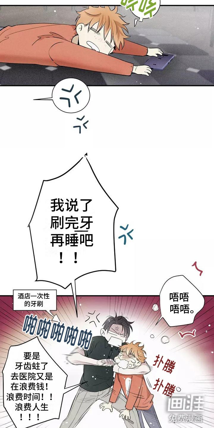 第17章：心动