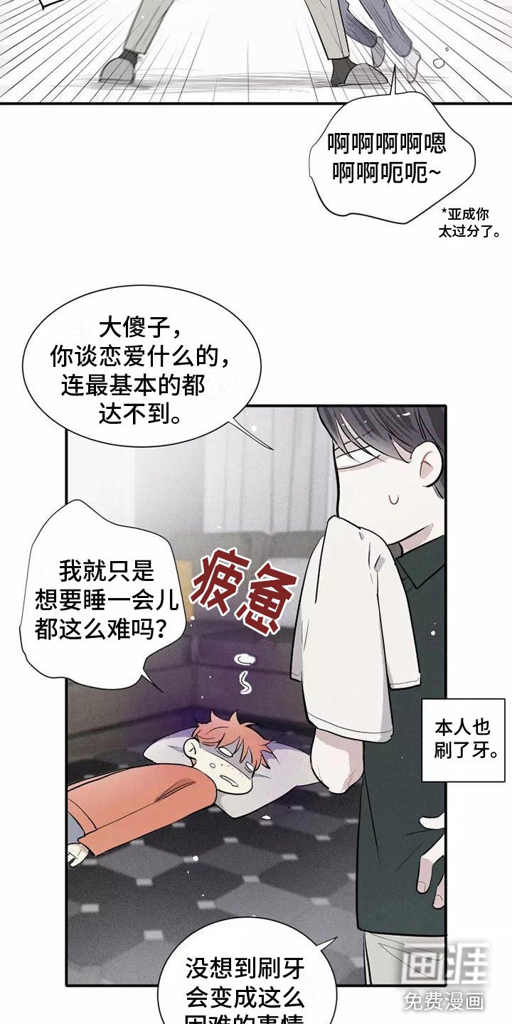 第17章：心动