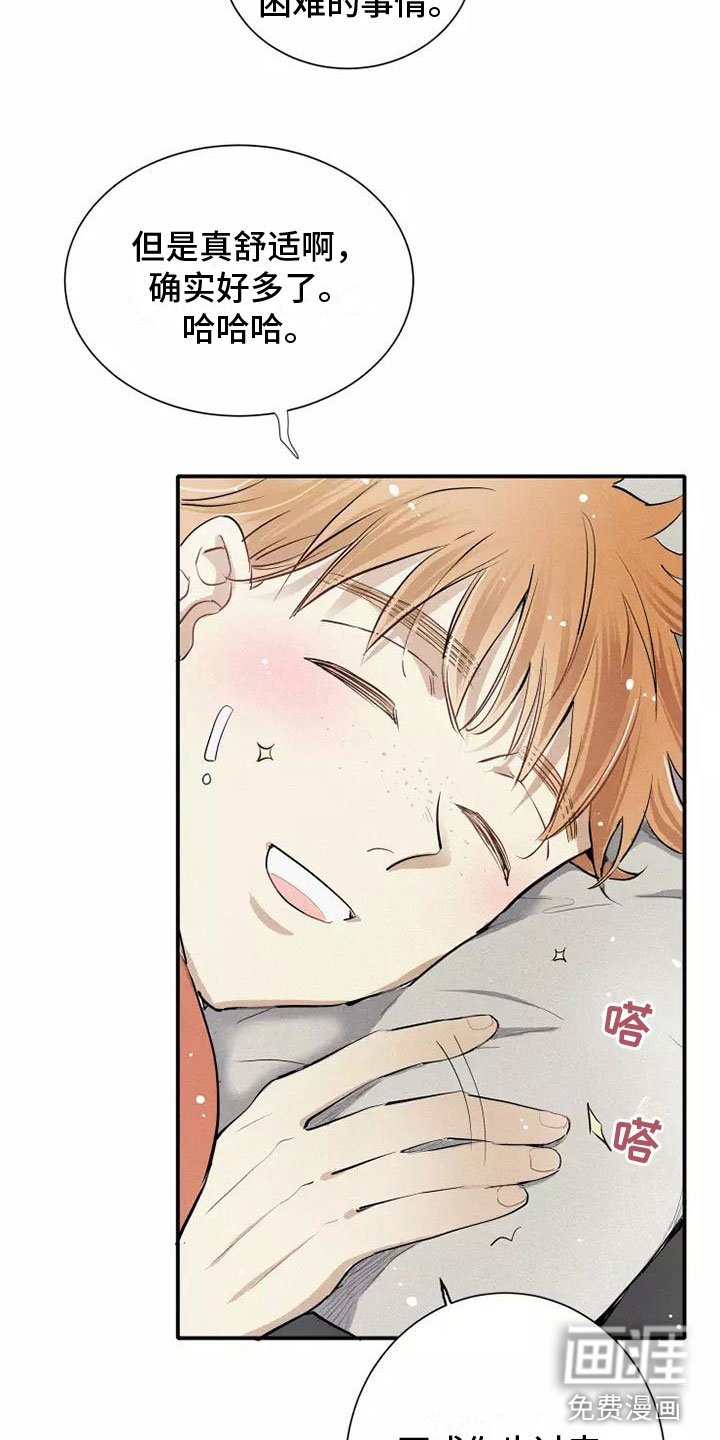 第17章：心动