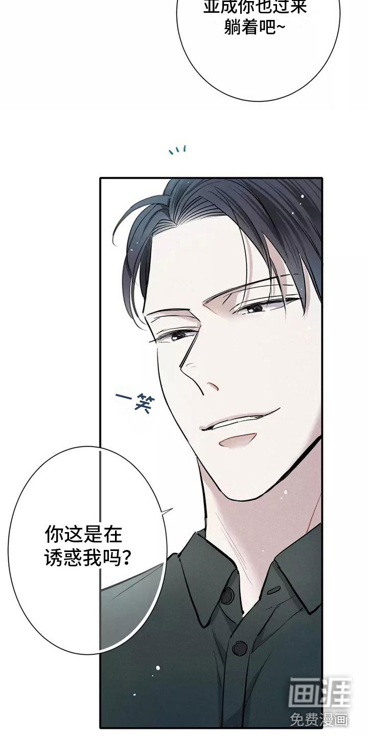 第17章：心动