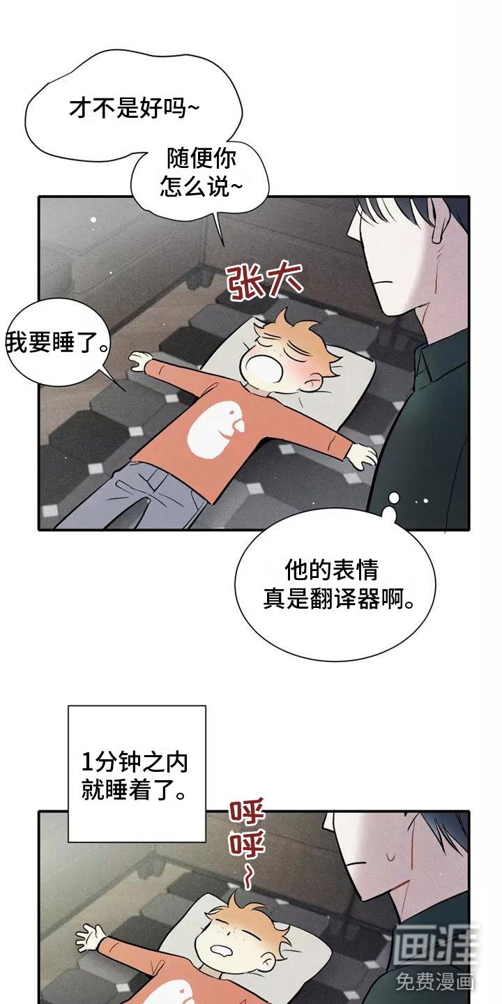 第17章：心动