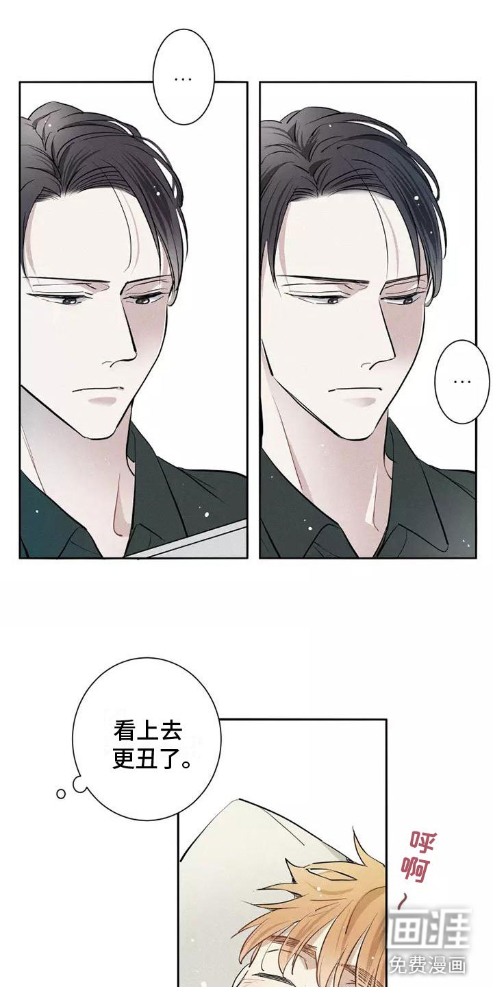 第17章：心动