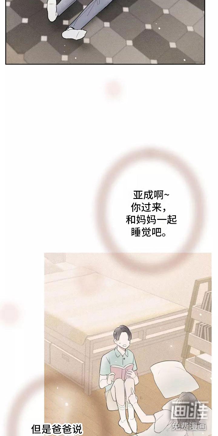 第17章：心动