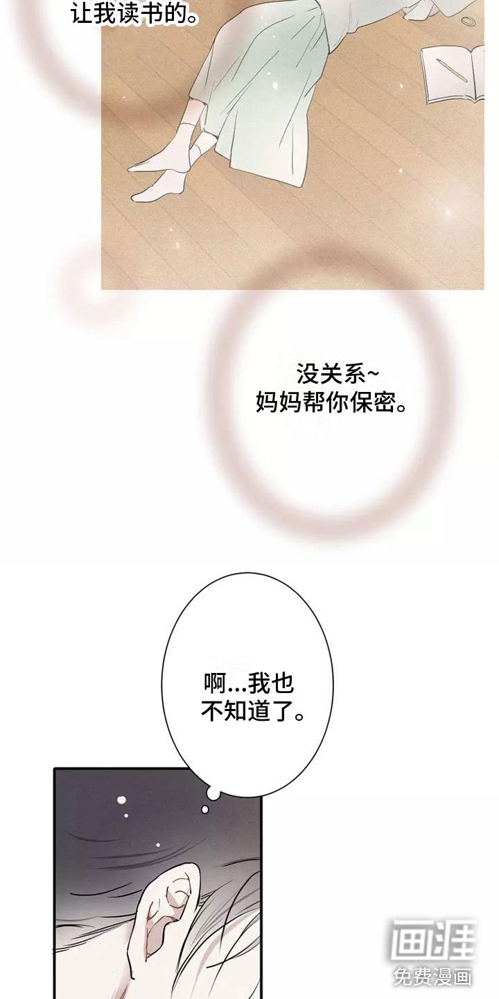 第17章：心动