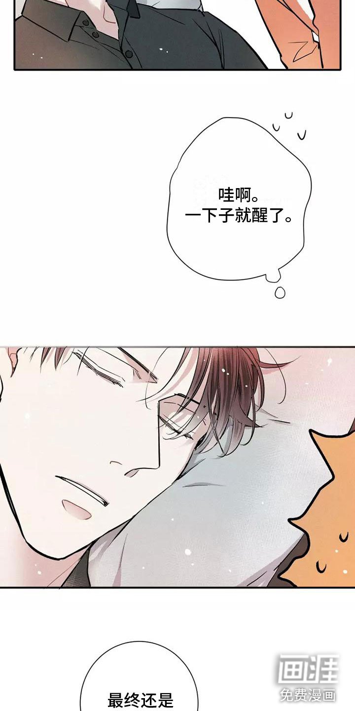 第17章：心动