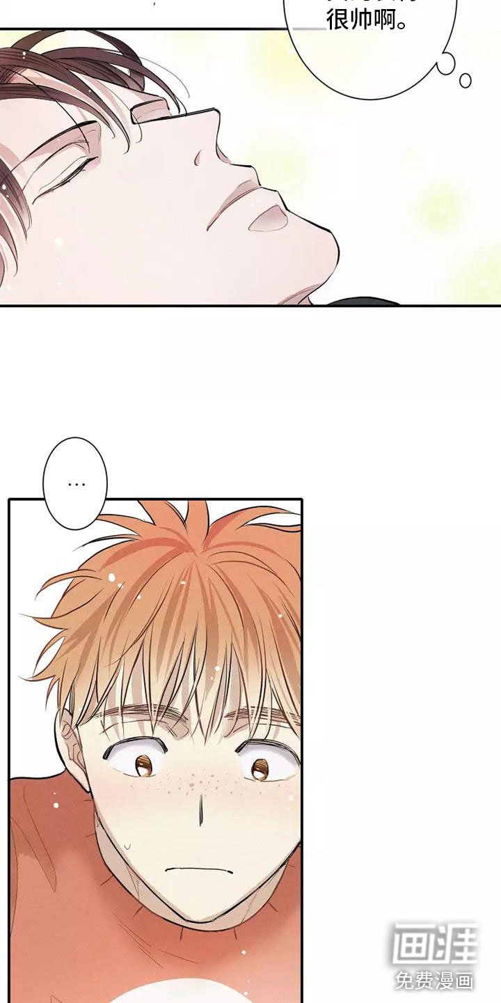 第17章：心动