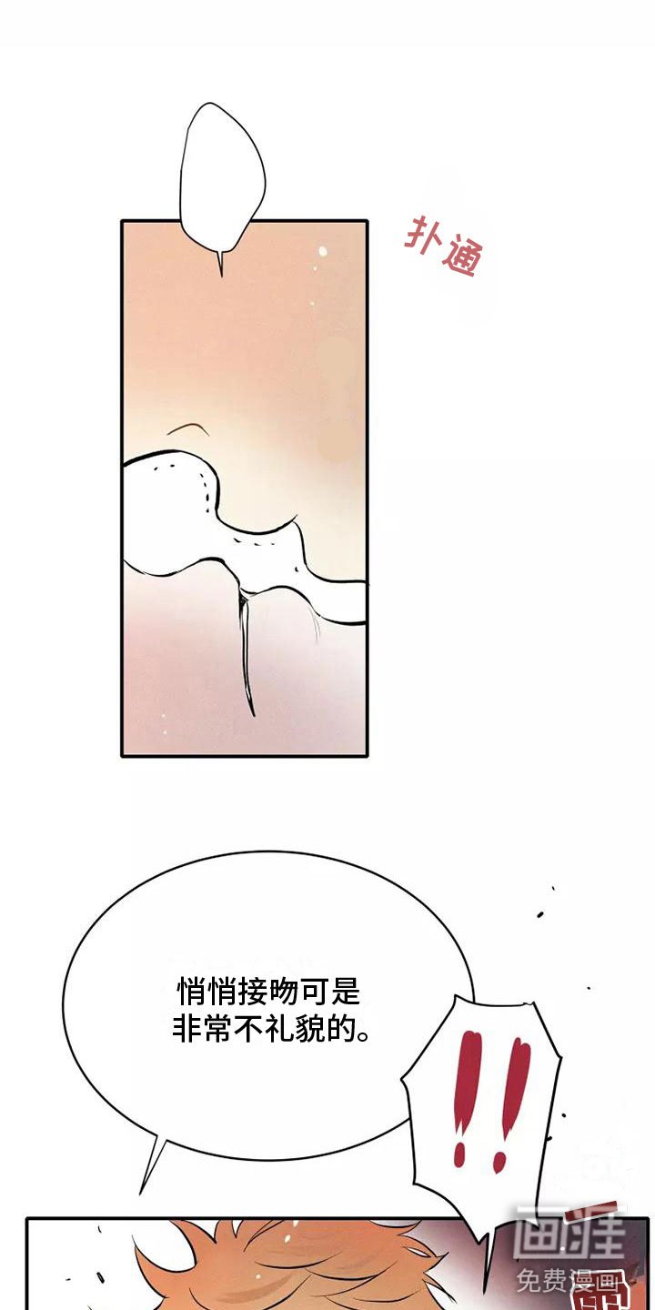 第18章：偷吻
