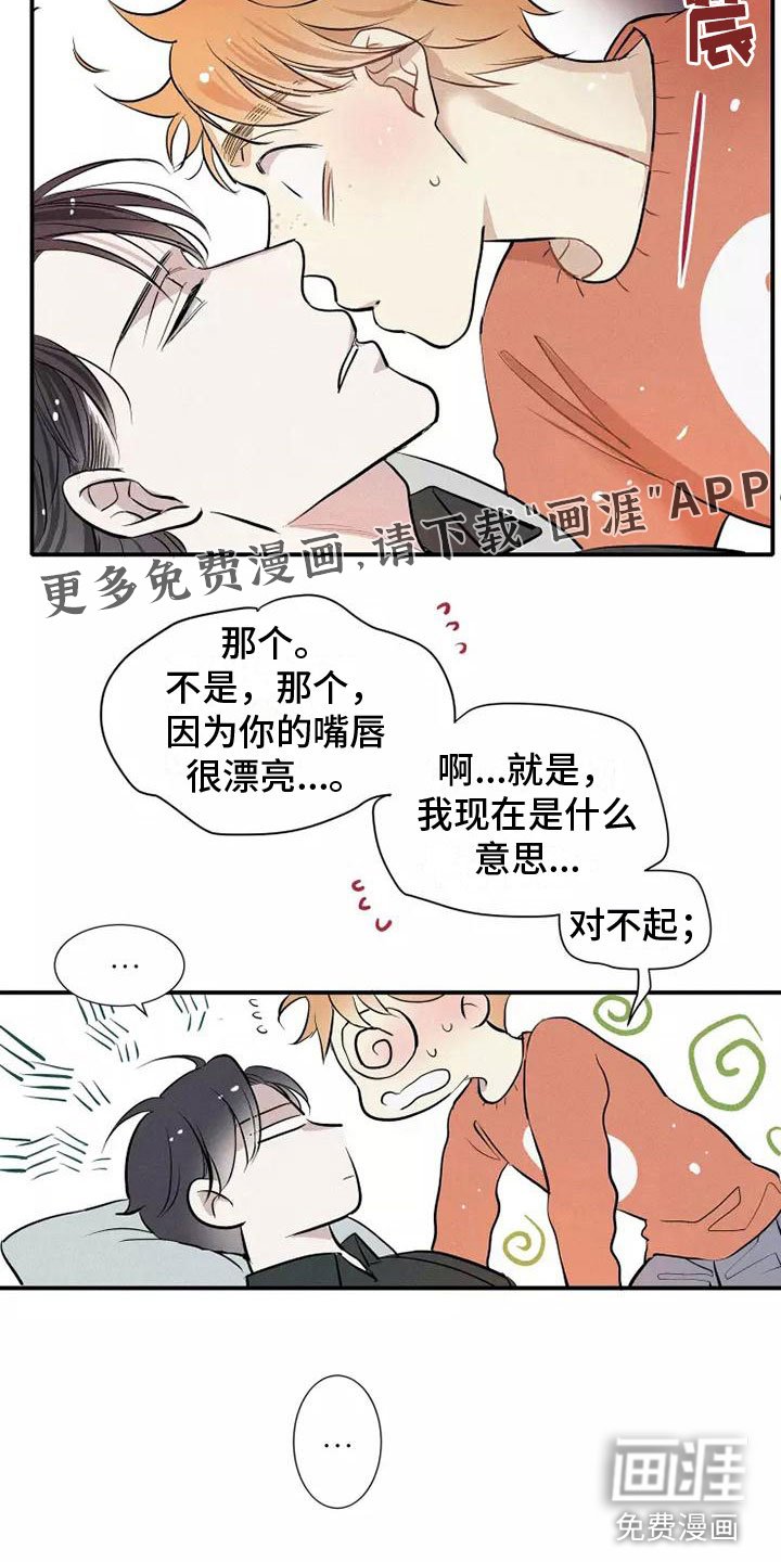 第18章：偷吻