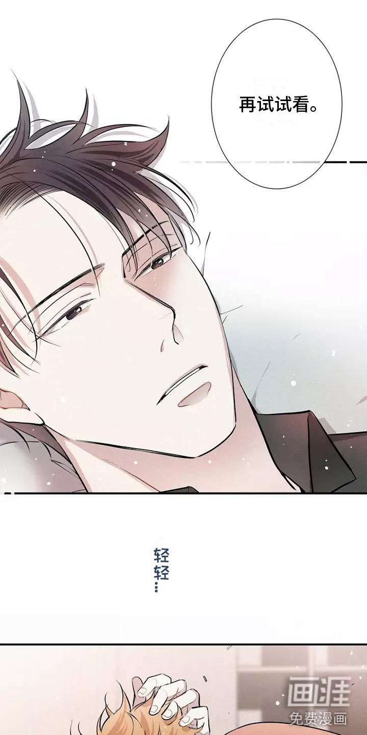 第18章：偷吻