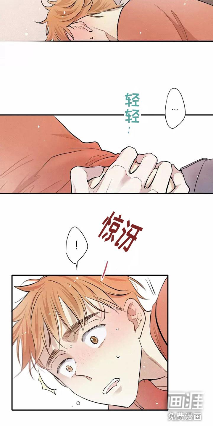 第18章：偷吻