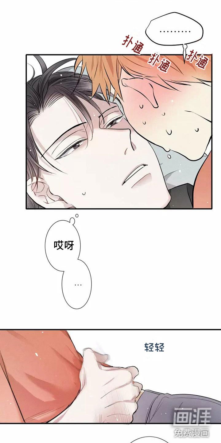 第18章：偷吻