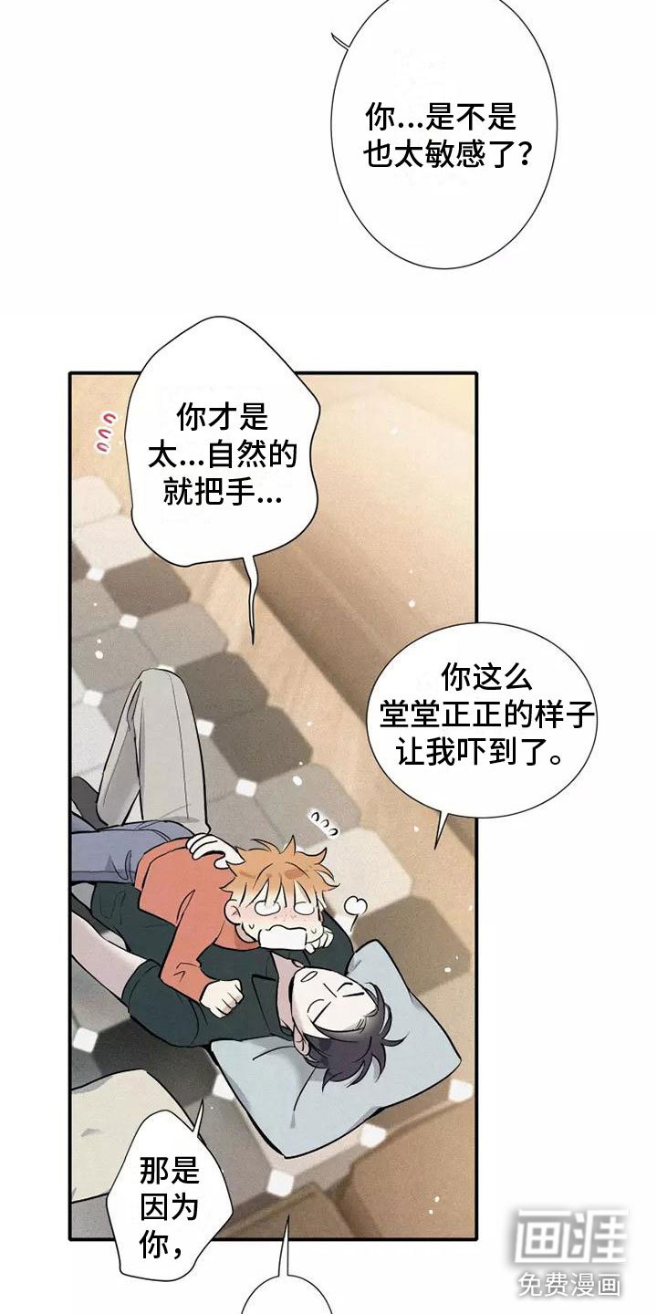 第18章：偷吻