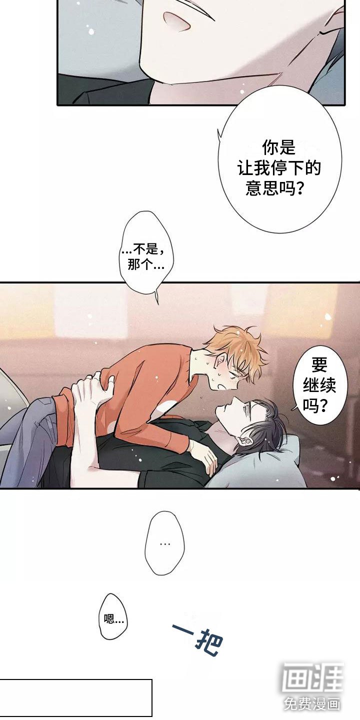 第18章：偷吻