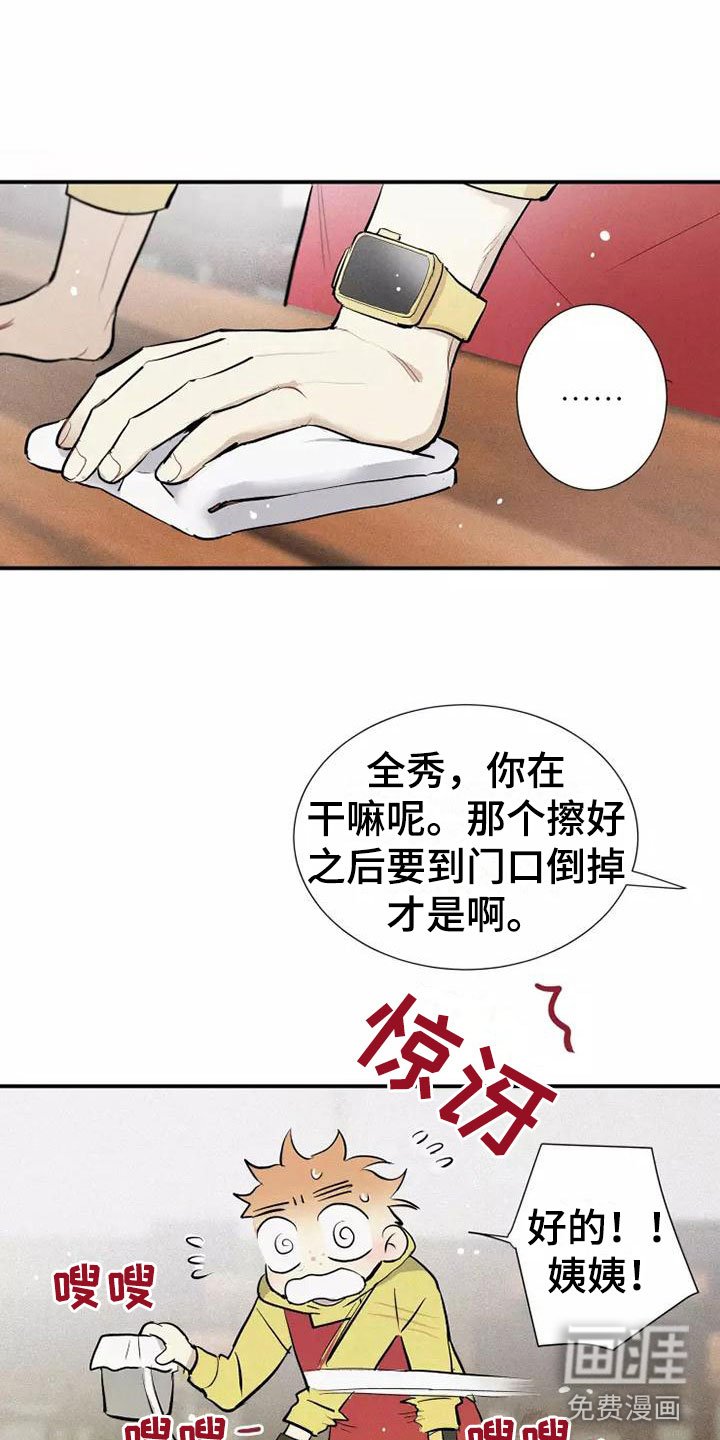 第18章：偷吻