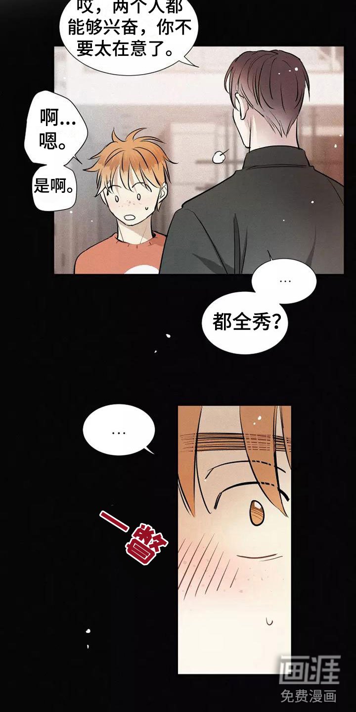 第18章：偷吻