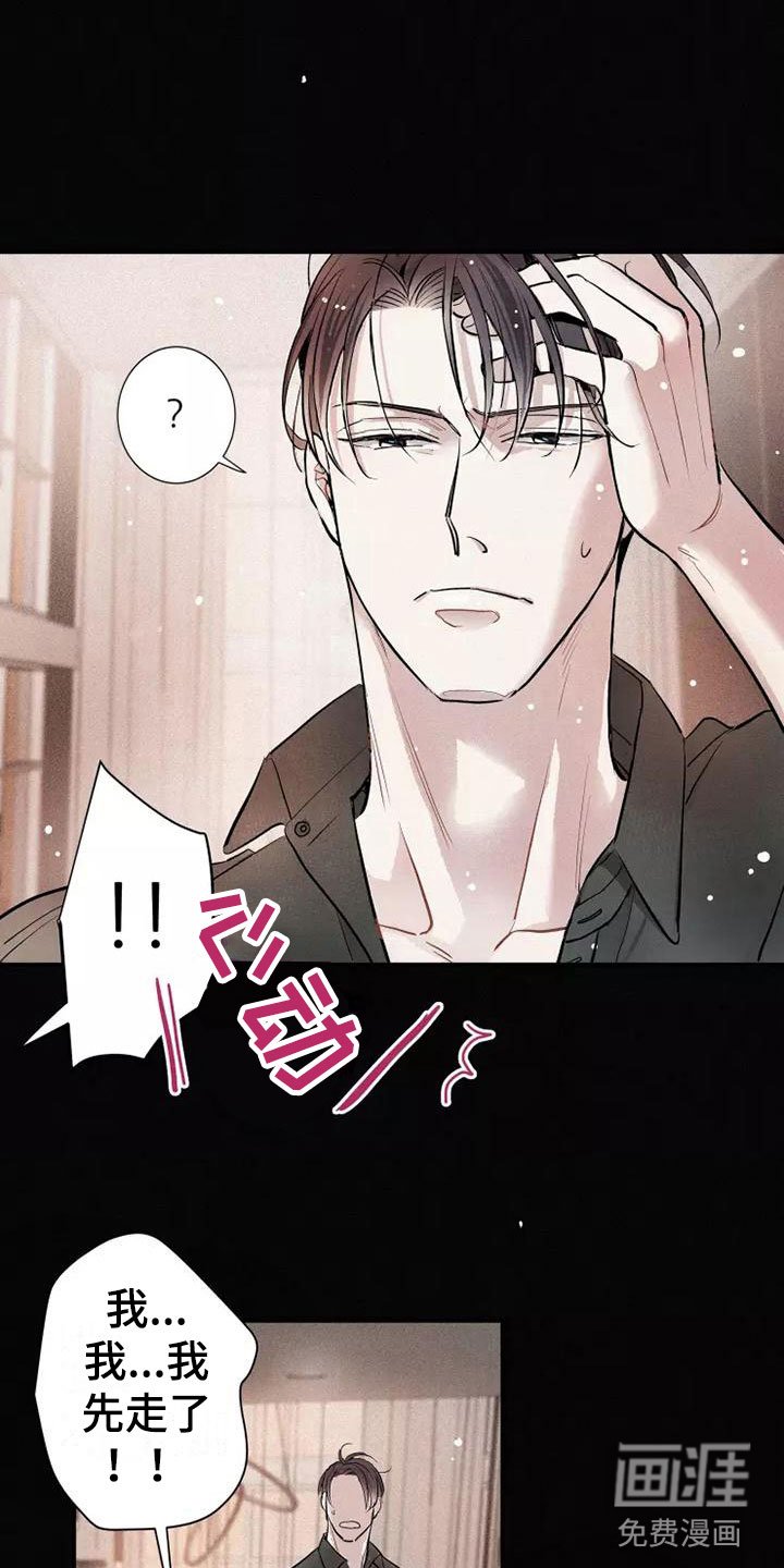 第18章：偷吻