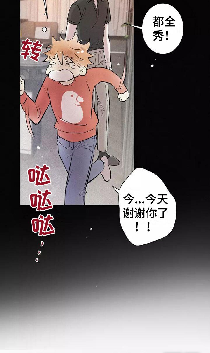 第18章：偷吻