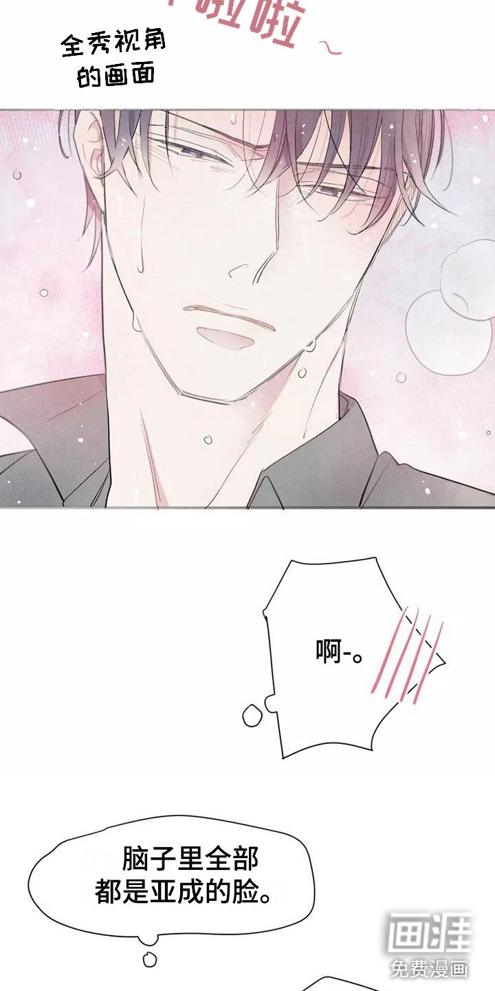 第19章：喜欢我吗？