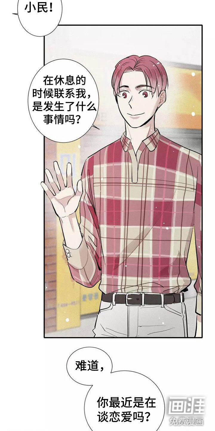 第19章：喜欢我吗？