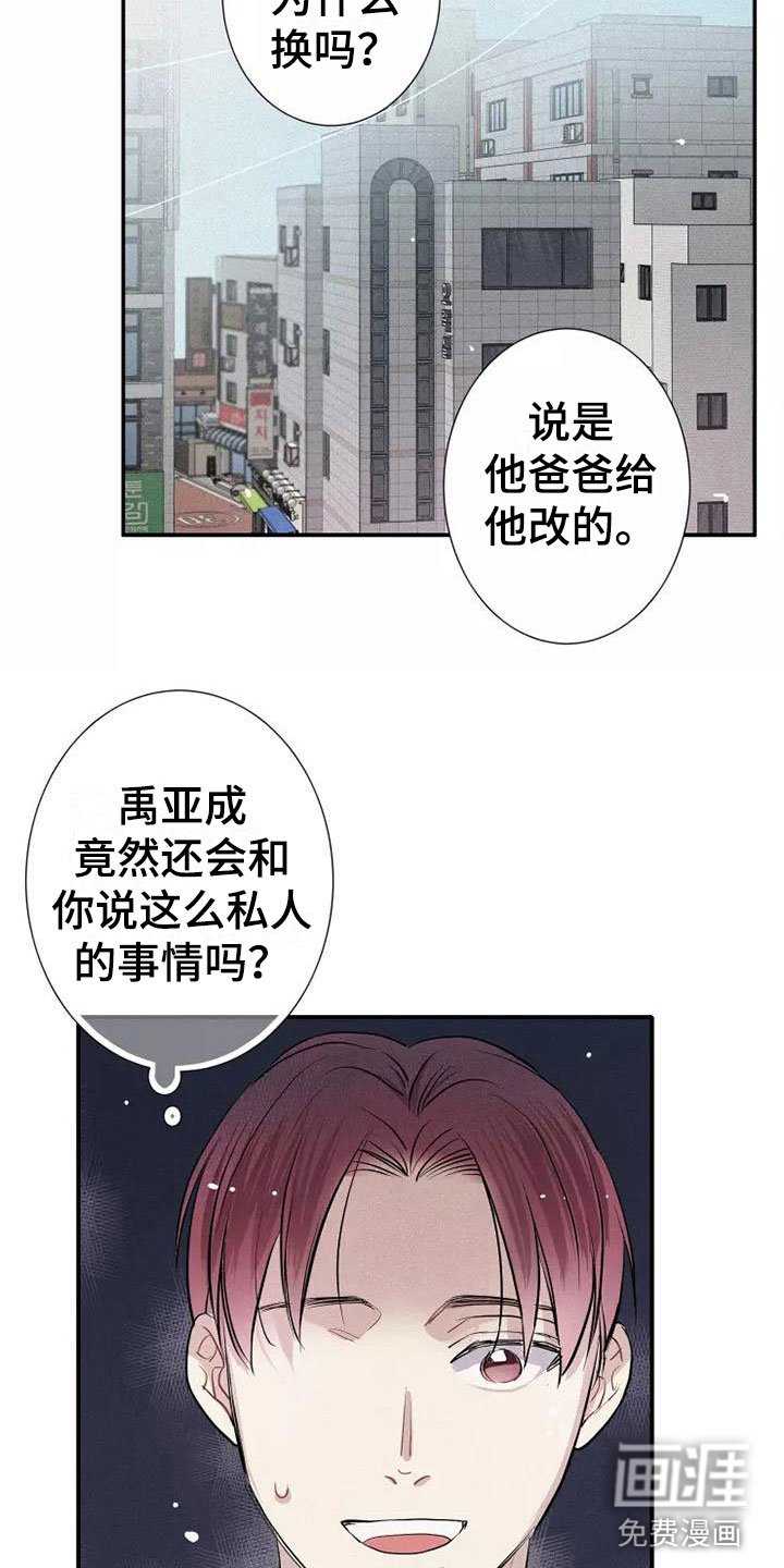 第19章：喜欢我吗？