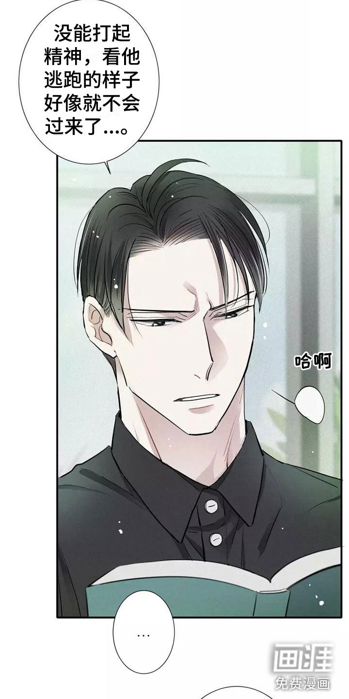 第19章：喜欢我吗？