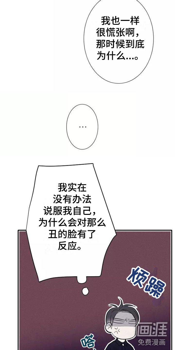 第19章：喜欢我吗？