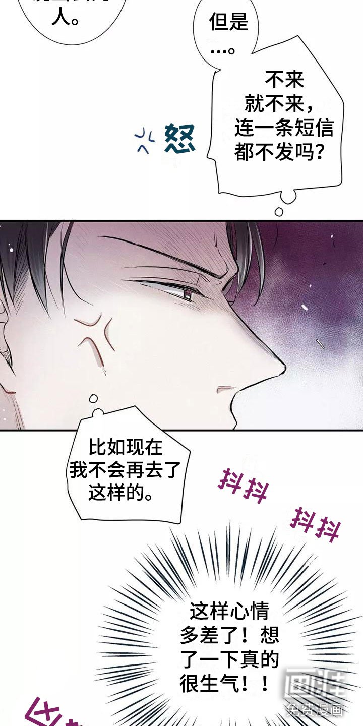 第19章：喜欢我吗？