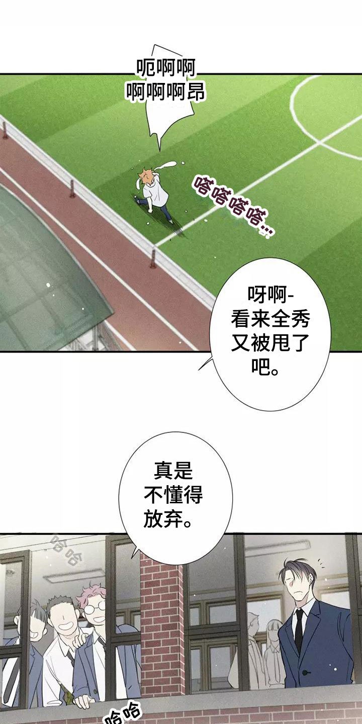 第2章：活火山