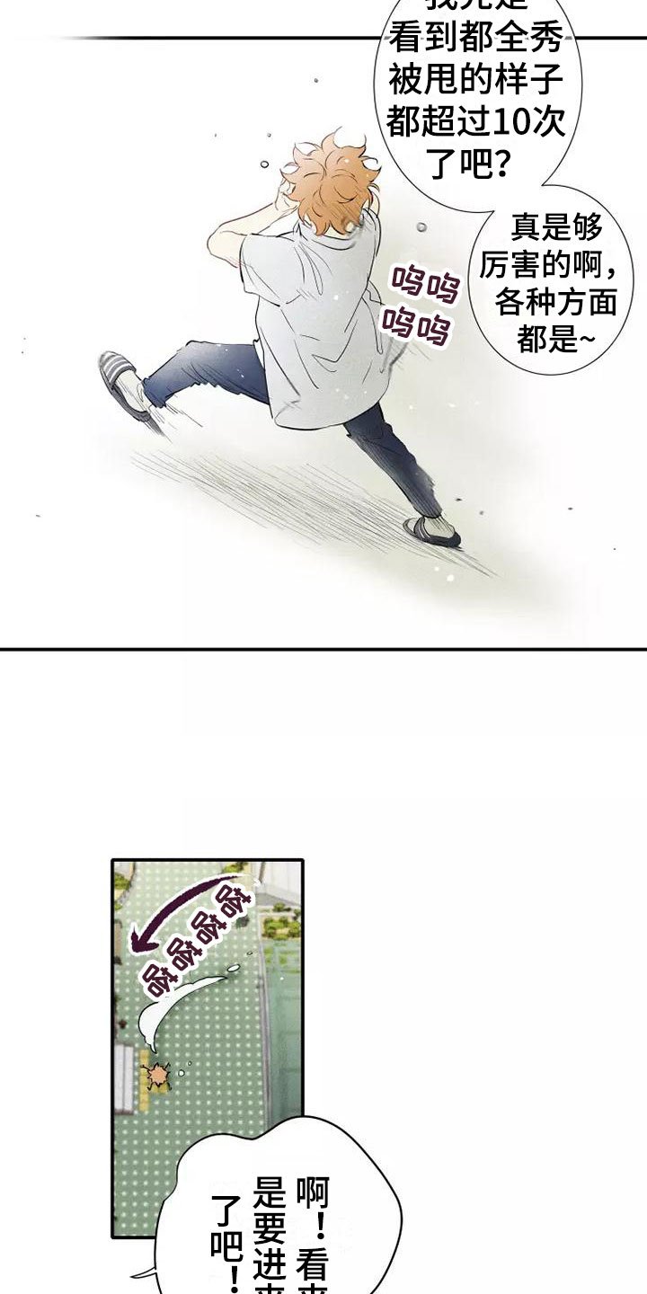 第2章：活火山