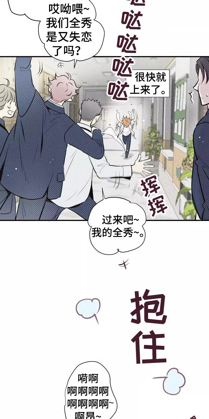 第2章：活火山