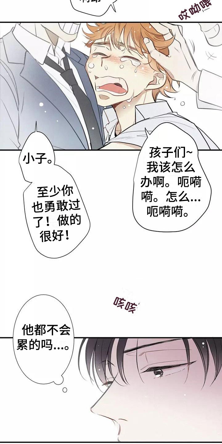 第2章：活火山