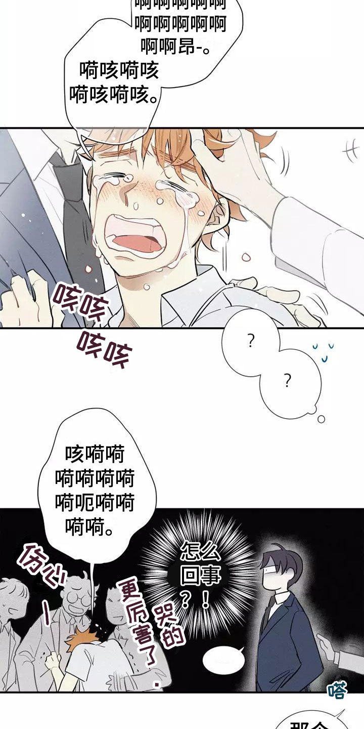第2章：活火山