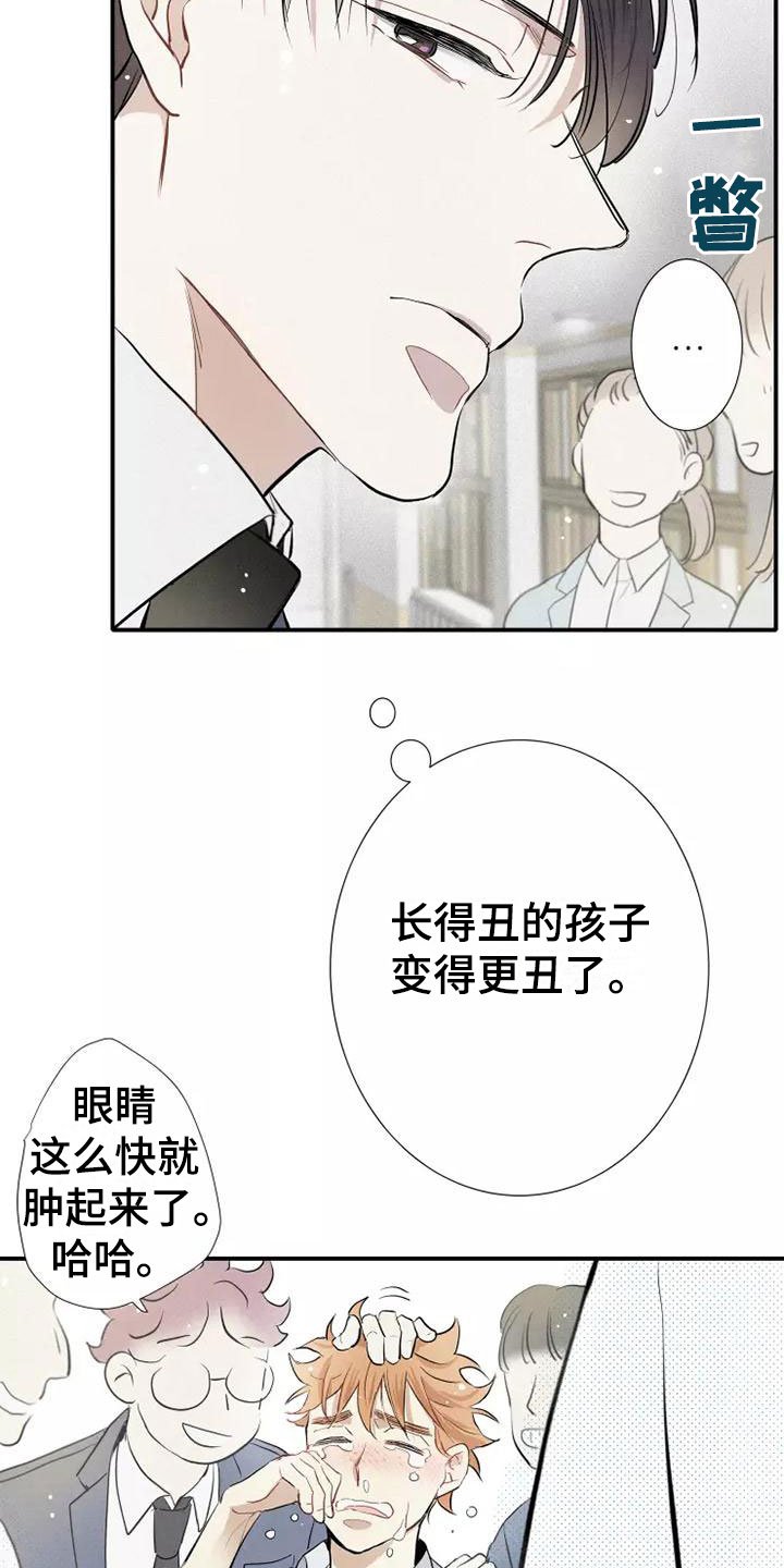 第2章：活火山