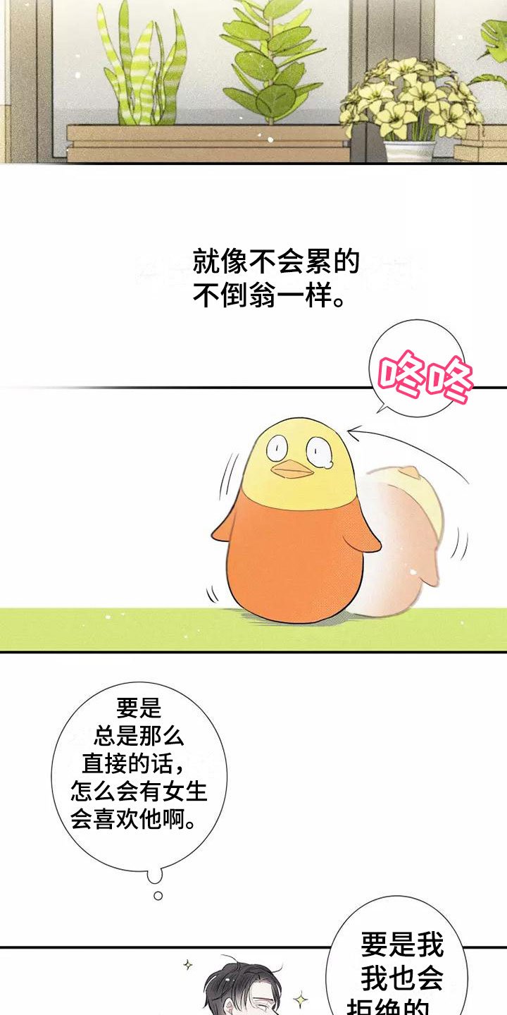 第2章：活火山