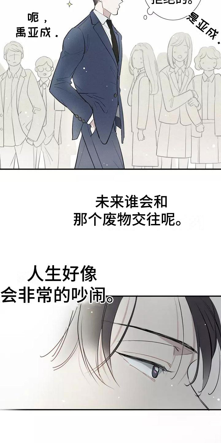 第2章：活火山