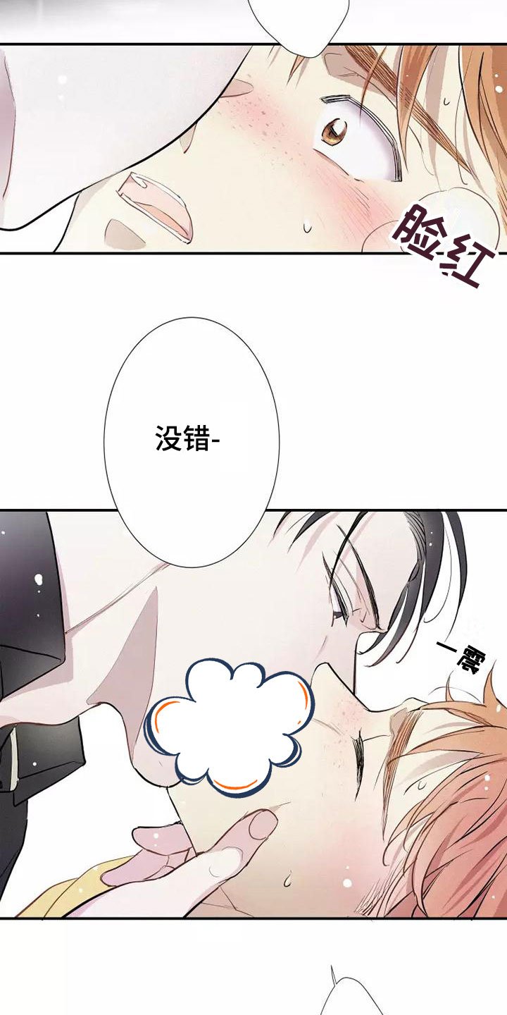 第2章：活火山