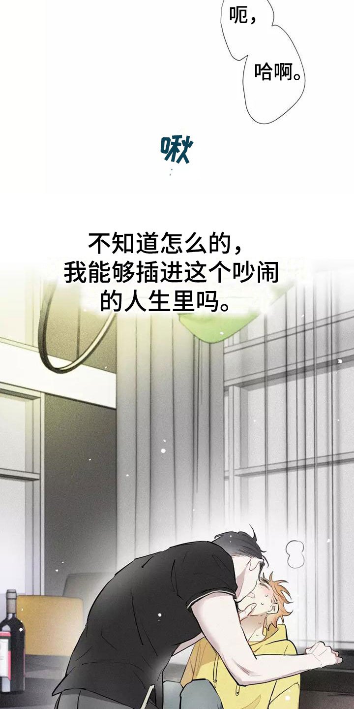 第2章：活火山