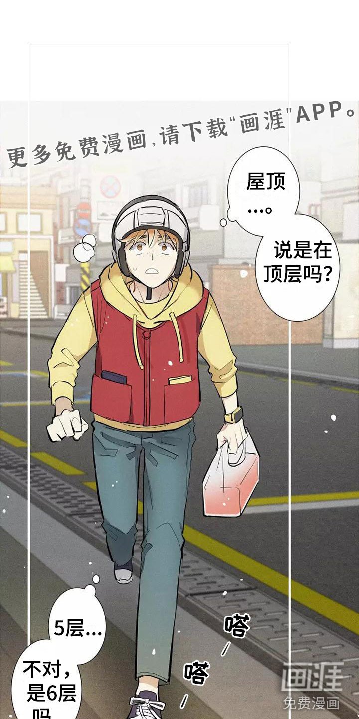 第20章：恋爱课程