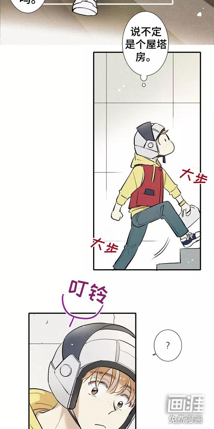 第20章：恋爱课程