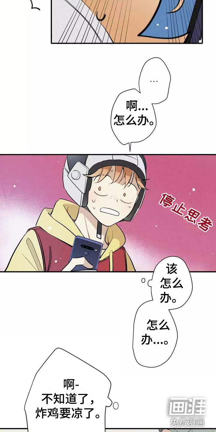 第20章：恋爱课程