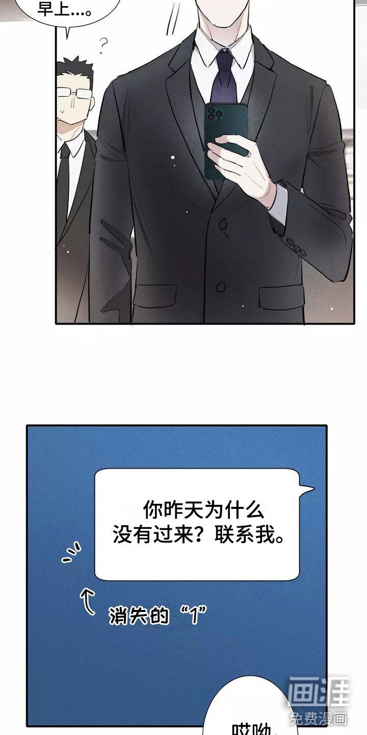 第20章：恋爱课程