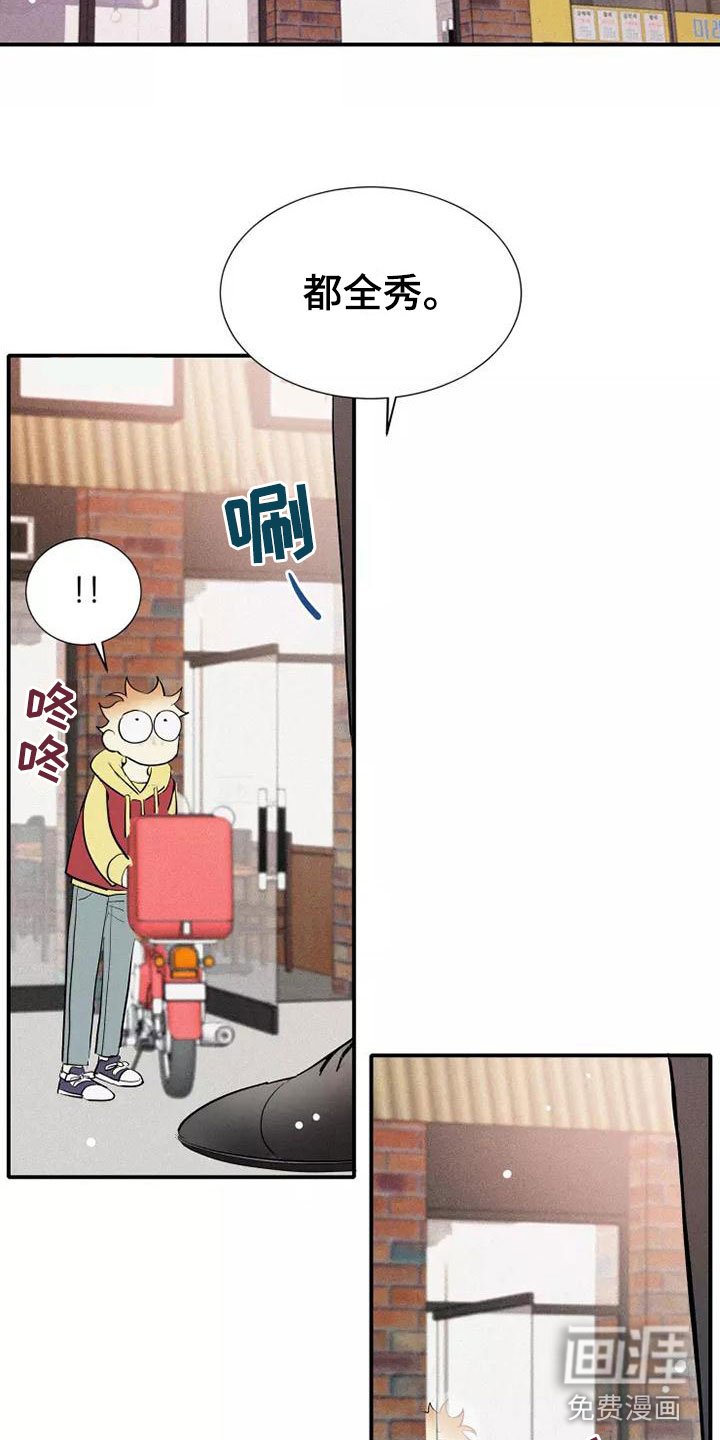 第20章：恋爱课程