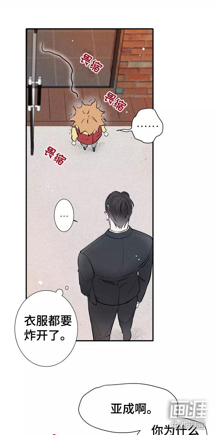 第20章：恋爱课程