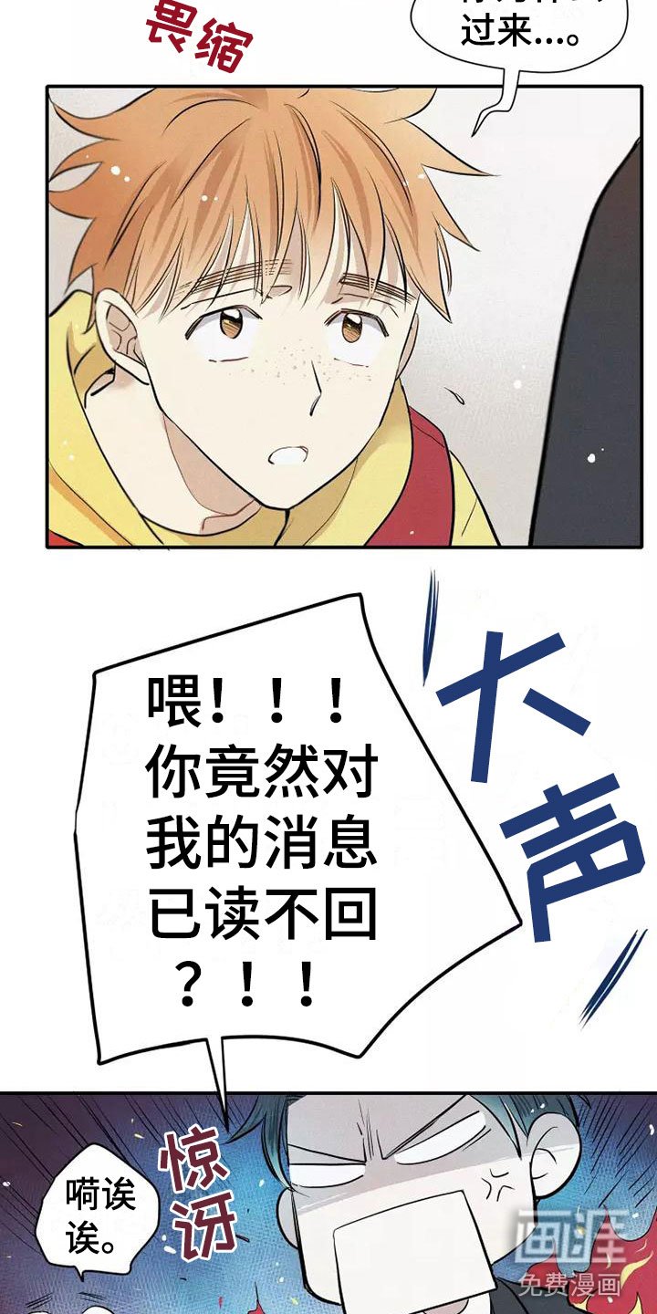 第20章：恋爱课程