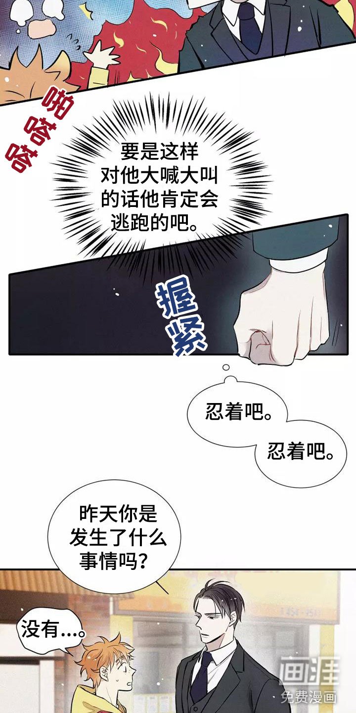 第20章：恋爱课程