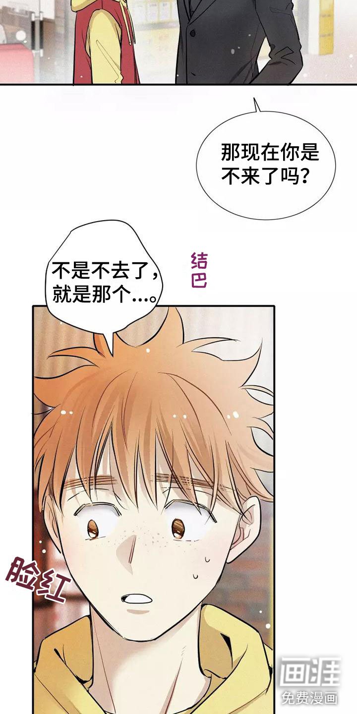 第20章：恋爱课程