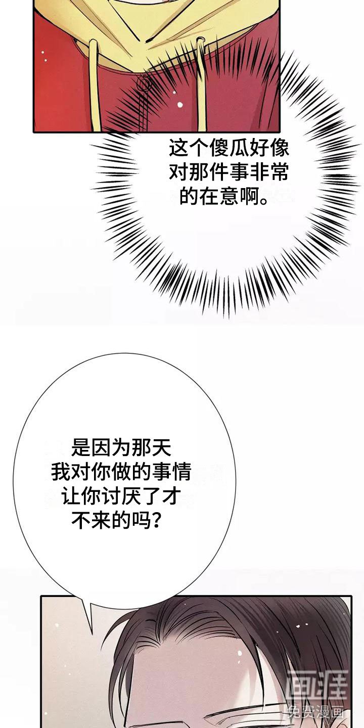 第20章：恋爱课程