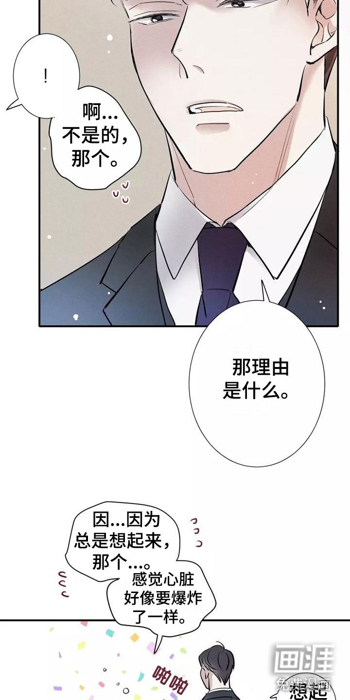 第20章：恋爱课程