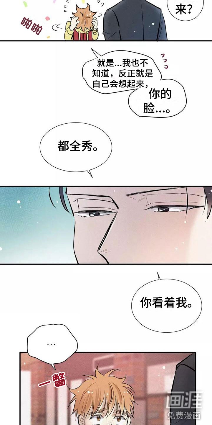 第20章：恋爱课程